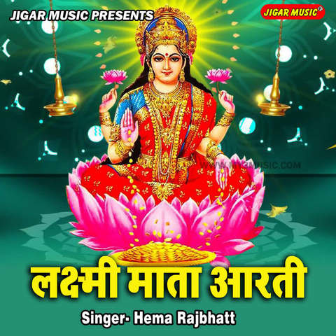 Laxmi Mata Aarti Song Download: Laxmi Mata Aarti MP3 Song Online Free ...