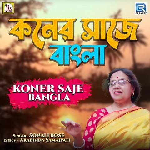 Koner SajeSong Download: Koner SajeMP3 Bengali Song