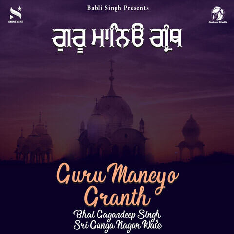 Guru Maneyo Granth Song Download Guru Maneyo Granth MP3 Punjabi Song