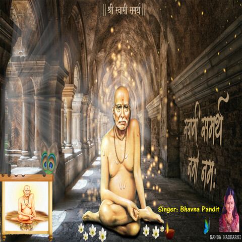 Swami Samarth Namo Namah Mantra Song Download: Swami Samarth Namo Namah Swami Samarth Namo Namah Mantra Song Download: Swami Samarth Namo Namah