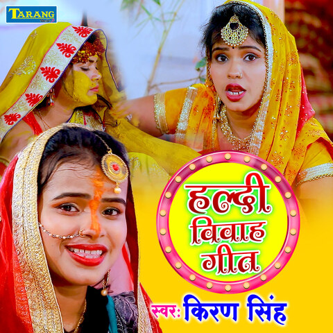 Haldi Vivah Geet Song Download: Haldi Vivah Geet MP3 Bhojpuri Song ...