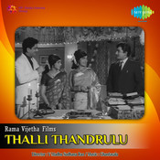 thalli thandrulu mp3 songs thalli thandrulu mp3 songs