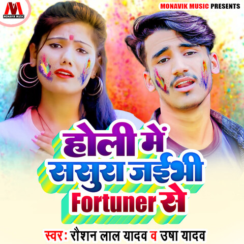 download mp3 song of holi in bhojpuri