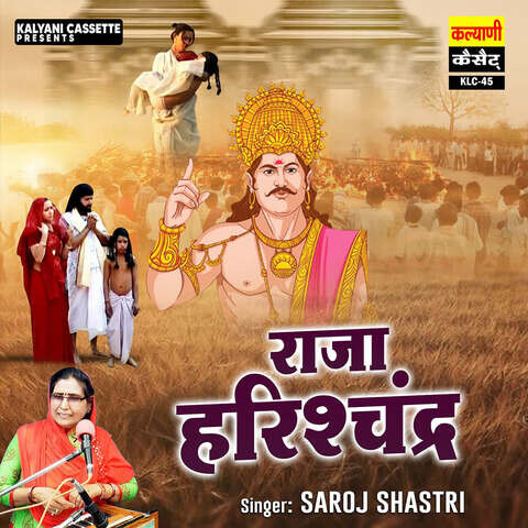 Raja Harishchandra Song Download: Raja Harishchandra MP3 Song Online ...