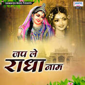 Jap Le Radha Naam Songs