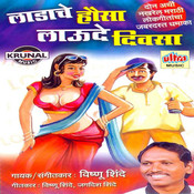 Gorya Gorya Mandya Hya Thevun Ughadya Mp3 Song Download Ladache Hausa Lavude Divasa Gorya Gorya Mandya Hya Thevun Ughadya Marathi Song By Vishnu Shinde On Gaana Com gaana