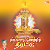 thiruvempavai thirupalliyezhuchi mp3 songs