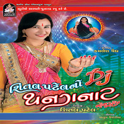 kanaiya morlivala re mp3