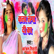 Colour Laga Di Ka Mp3 Song Download Colour Laga Di Ka Colour Laga Di Ka Bhojpuri Song By Kajal Tiwari On Gaana Com