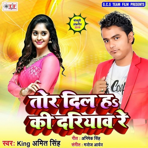 dar dilo ke song