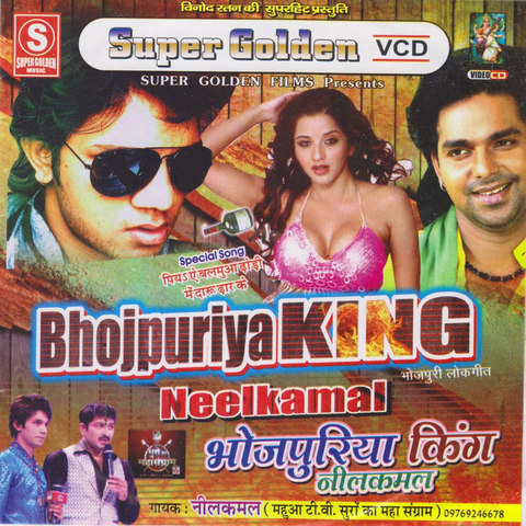 bhojpuriya don mp3 song download pagalworld