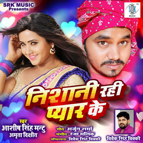 Nishani Rahi Pyar Ke Song Download: Nishani Rahi Pyar Ke MP3 Bhojpuri ...