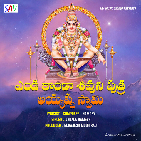 Yendi Konda Shivuni Putra Ayyappa Swamy Song Download: Yendi Konda ...