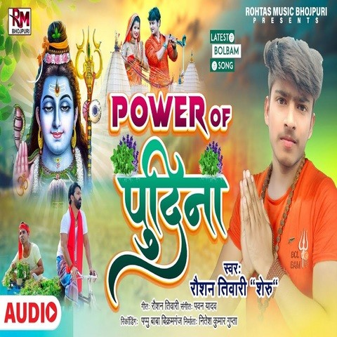 Pudina Ka Power Song Download: Pudina Ka Power MP3 Bhojpuri Song Online ...