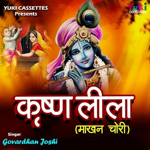 Krishna Leela (Makhan Chori) Song Download: Krishna Leela (Makhan Chori ...