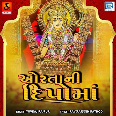 Orta Ni Dipo Maa Song Download: Orta Ni Dipo Maa MP3 Gujarati Song ...