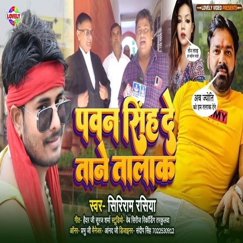 new holi song 2025 download pawan singh