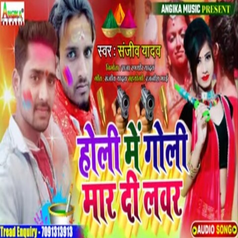 lover holi dheeraj sursagar