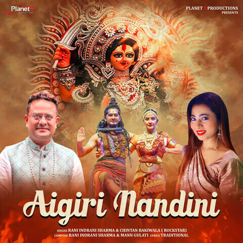 Aigiri Nandini Song Download: Aigiri Nandini MP3 Song Online Free on