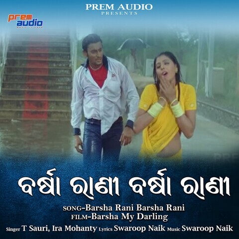 barsha purulia mp3 song download