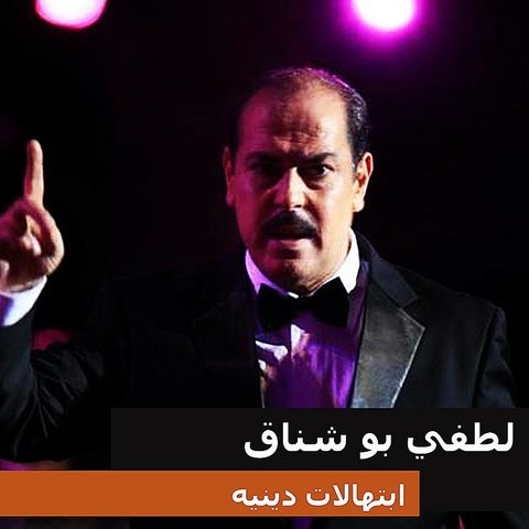 TÉLÉCHARGER LOTFI BOUCHNAK MAY MAY MP3 MAY BOUCHNAK MP3 TÉLÉCHARGER LOTFI MAY