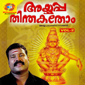 nithya niramaya mp3