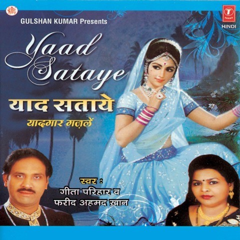 Yaad hai mp3 download Yaad hai mp3 download