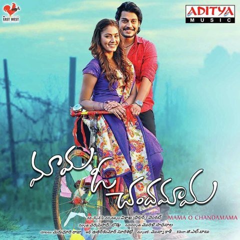 Mama O Chandamama Songs Download: Mama O Chandamama MP3 Telugu Songs ...