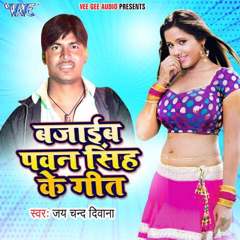 bhojpuri holi ke geet mp3