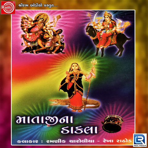 Mataji Na Dakla Songs Download: Mataji Na Dakla MP3 Gujarati Songs Online  Free on 