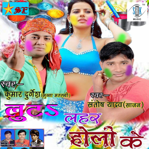 bhojpuri holi album of 2025