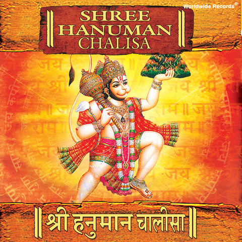 shree hanuman chalisa mp3 song free download