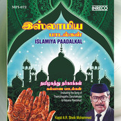 Islamiya Paadalkal Songs Download Islamiya Paadalkal Mp3 Tamil