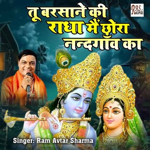 Tu Barsane Ki Radha Mai Chora Hun Nandgav Ka Song Download: Tu Barsane 