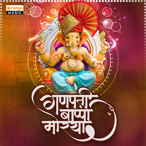 Ganpati Bappa Morya Song Download: Ganpati Bappa Morya MP3 Marathi Song ...