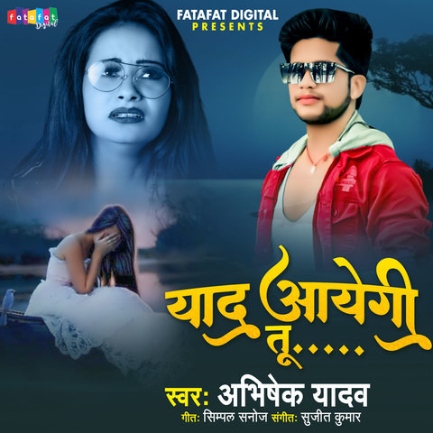 Yaad Ayegi Tu Song Download: Yaad Ayegi Tu MP3 Bhojpuri Song Online ...