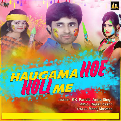 holi me hilela album