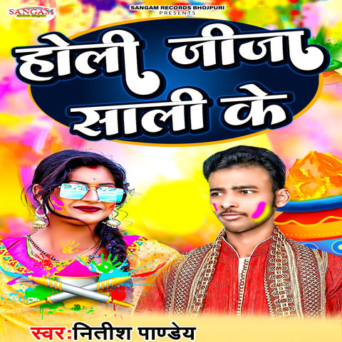 holi jija sali