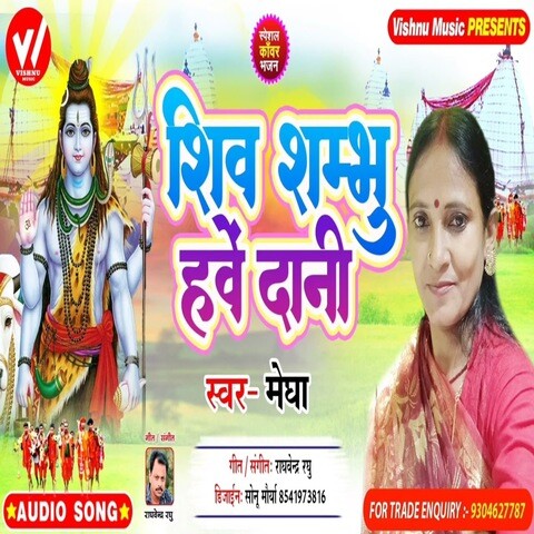 Shiv Shambhu Hawen Dani Song Download: Shiv Shambhu Hawen Dani MP3 ...