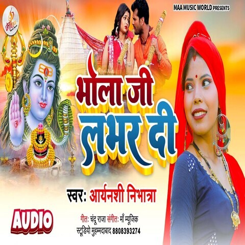 Bola Ji laver Di Song Download: Bola Ji laver Di MP3 Bhojpuri Song ...