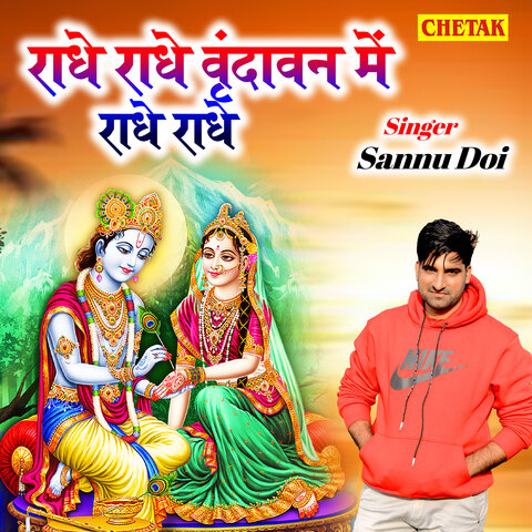 vrindavan me radhe radhe mp3 song download pagalworld ringtone