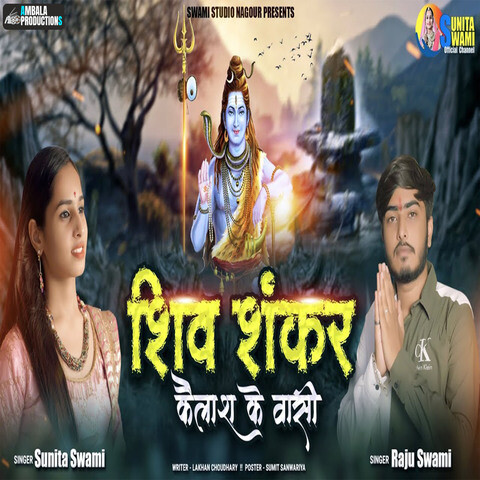 Shiv Shankar Kailash Ke Vasi Song Download: Shiv Shankar Kailash Ke ...