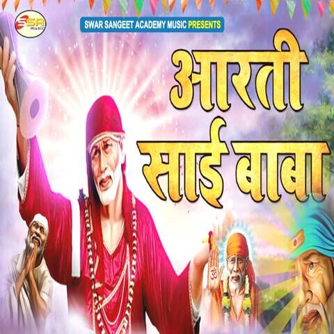 Aarati Sai Baba Song Download: Aarati Sai Baba MP3 Marathi Song Online Aarati Sai Baba Song Download: Aarati Sai Baba MP3 Marathi Song Online