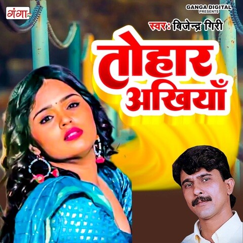 akhiya tohar sarabi sarabi dj song