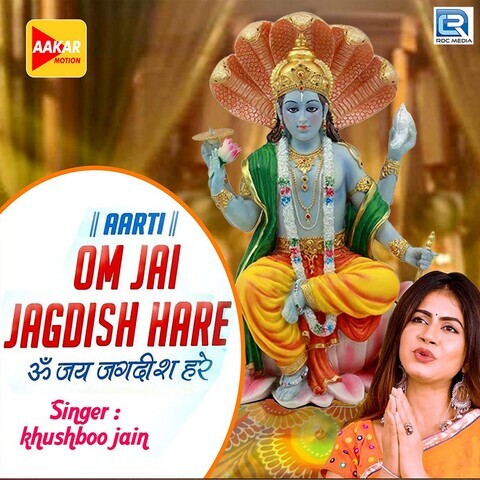 Om Jay Jagdish Hare Song Download: Om Jay Jagdish Hare MP3 Gujarati ...