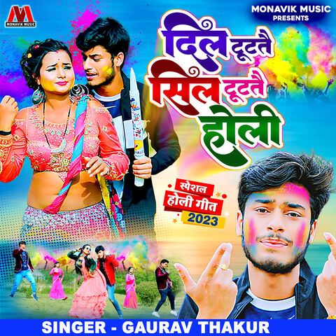 bhojpuri holi com mp3 2025