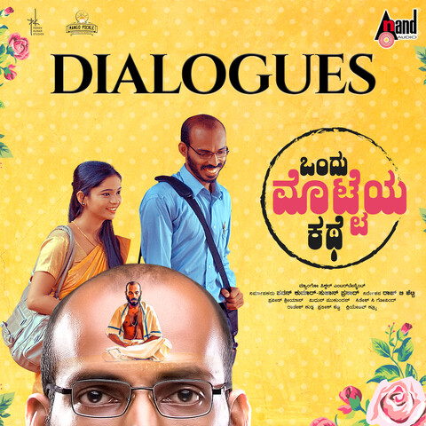 Ondu Motteya Kathe Dialogues Songs Download: Ondu Motteya Kathe Ondu Motteya Kathe Dialogues Songs Download: Ondu Motteya Kathe