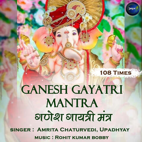 Ganesh Gayatri Mantra - 108 Times Song Download: Ganesh Gayatri Mantra ...