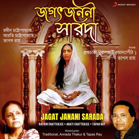 Jagat Janani Sarada Songs Download: Jagat Janani Sarada MP3 Bengali Jagat Janani Sarada Songs Download: Jagat Janani Sarada MP3 Bengali