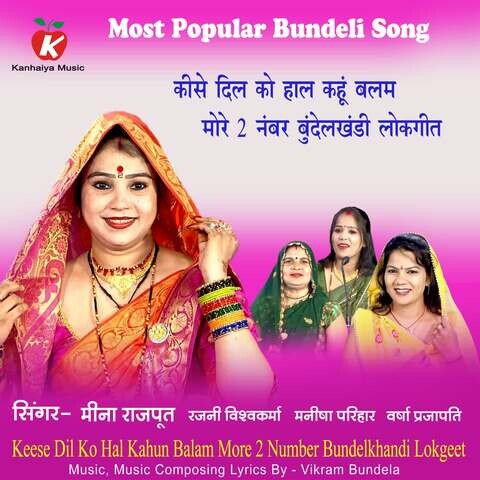 holi lokgeet mp3 song download